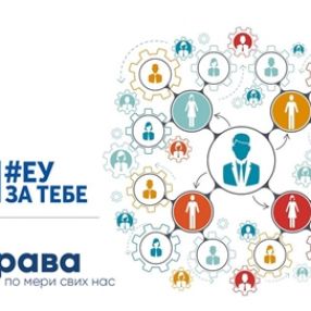 How Modern HRM Practices Transform Public Administration in Serbia?